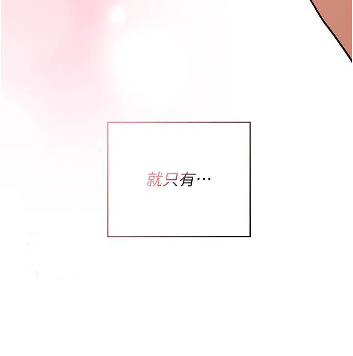 第1話-我的老婆是魔法少女_ - 第58页