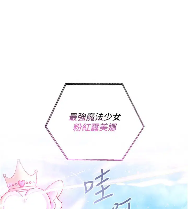 第1話-我的老婆是魔法少女_ - 第59页