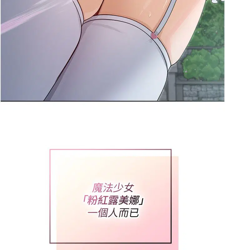 第1話-我的老婆是魔法少女_ - 第63页