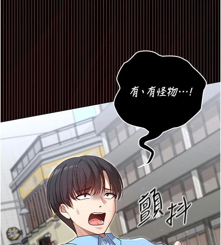 第1話-我的老婆是魔法少女_ - 第79页