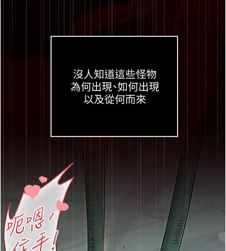 第1話-我的老婆是魔法少女_ - 第85页