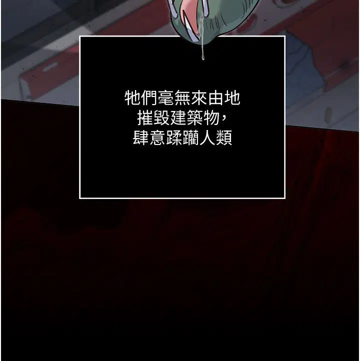 第1話-我的老婆是魔法少女_ - 第89页