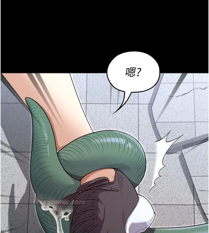 第1話-我的老婆是魔法少女_ - 第90页
