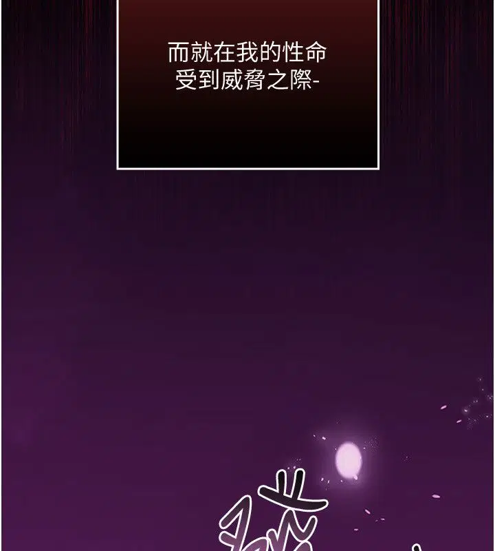第1話-我的老婆是魔法少女_ - 第98页