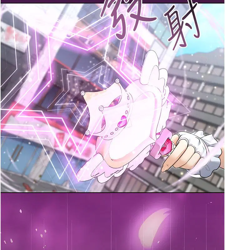 第1話-我的老婆是魔法少女_ - 第99页