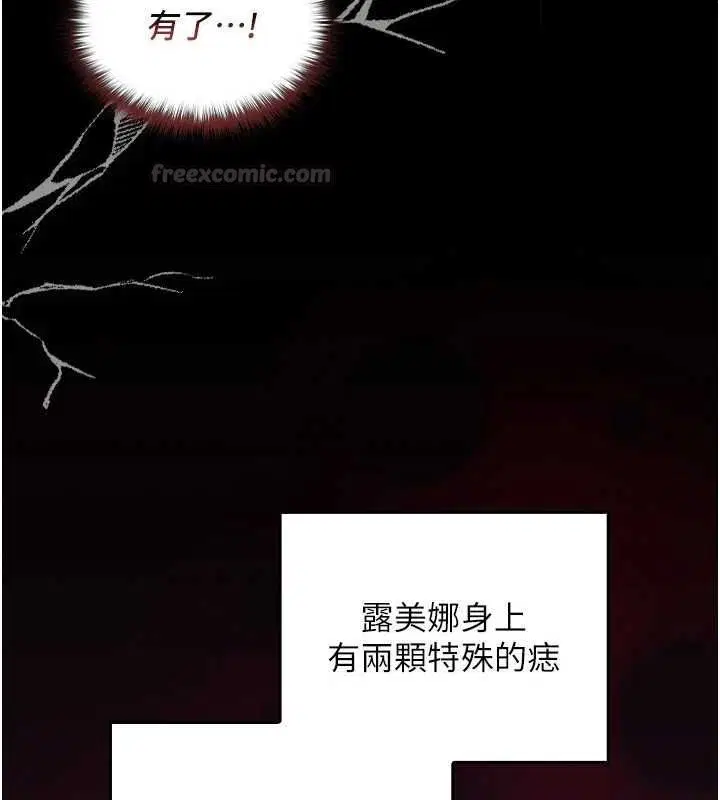 第2話-這是老婆的「義務」 - 第105页