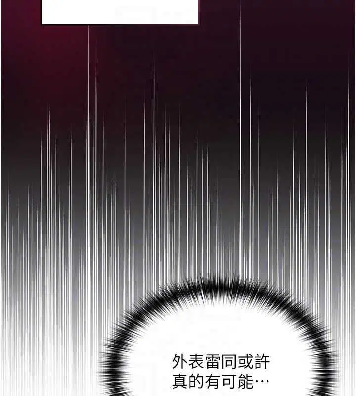 第2話-這是老婆的「義務」 - 第110页