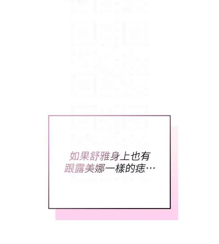 第2話-這是老婆的「義務」 - 第112页