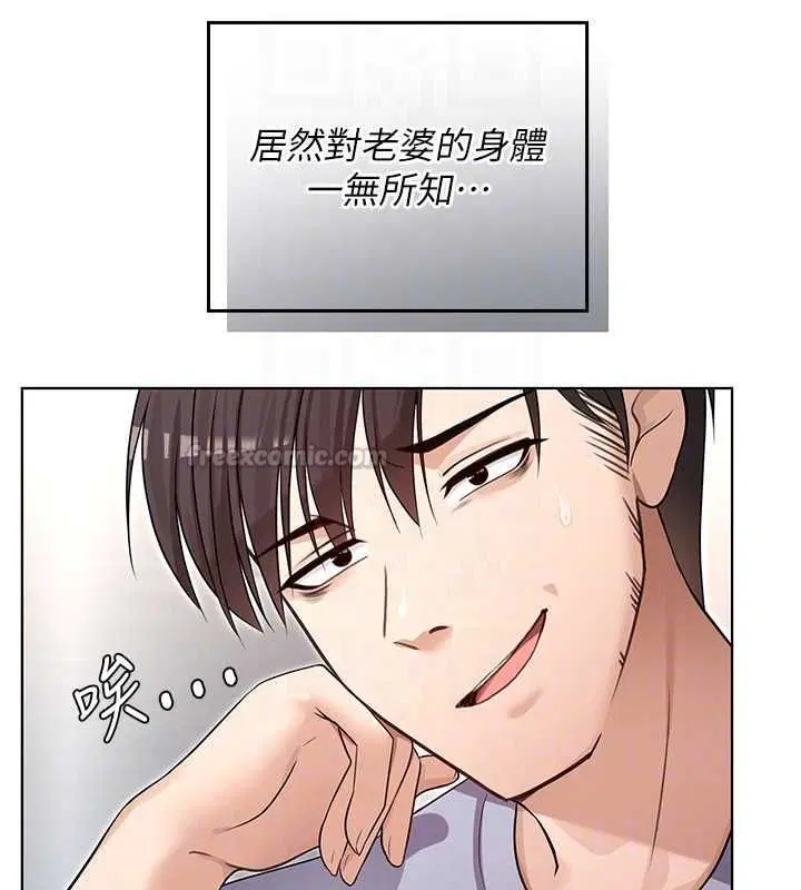第2話-這是老婆的「義務」 - 第120页
