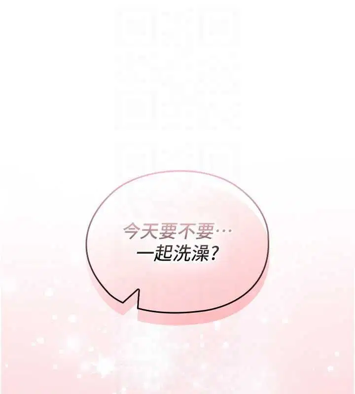 第2話-這是老婆的「義務」 - 第128页