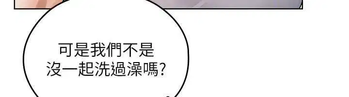 第2話-這是老婆的「義務」 - 第133页