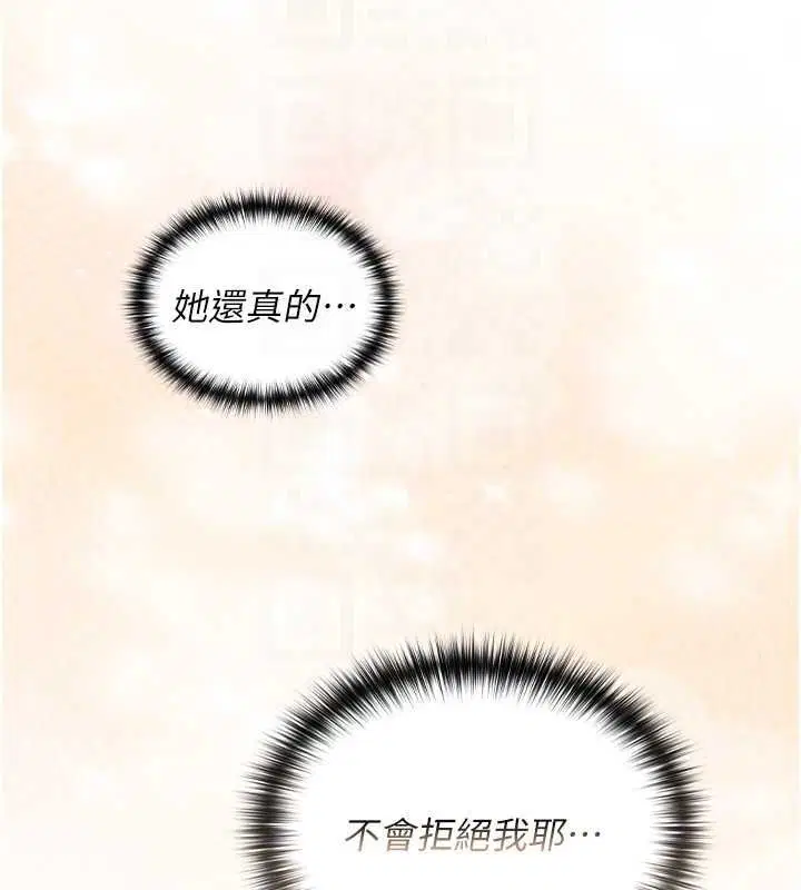 第2話-這是老婆的「義務」 - 第149页