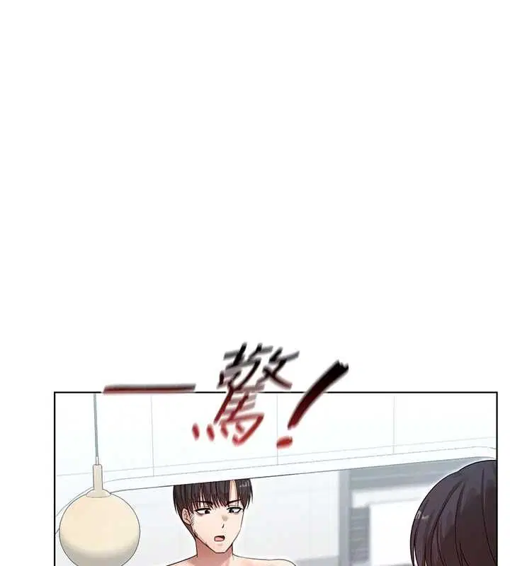 第2話-這是老婆的「義務」 - 第160页
