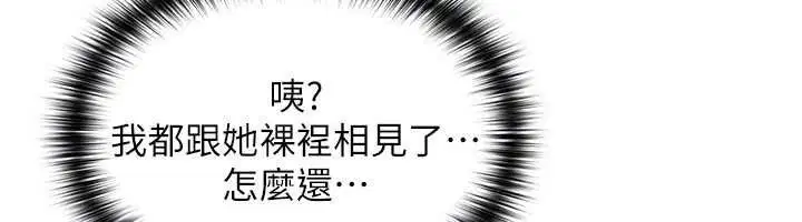 第2話-這是老婆的「義務」 - 第162页