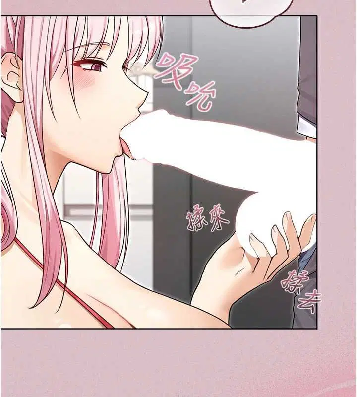 第2話-這是老婆的「義務」 - 第33页