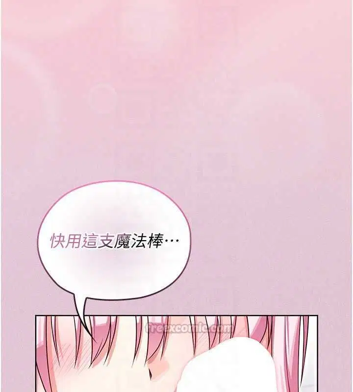 第2話-這是老婆的「義務」 - 第45页