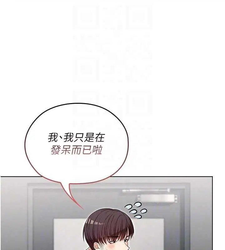 第2話-這是老婆的「義務」 - 第67页