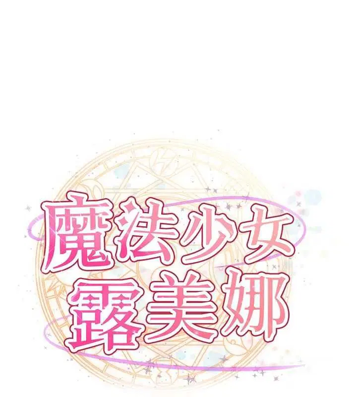 第2話-這是老婆的「義務」 - 第72页