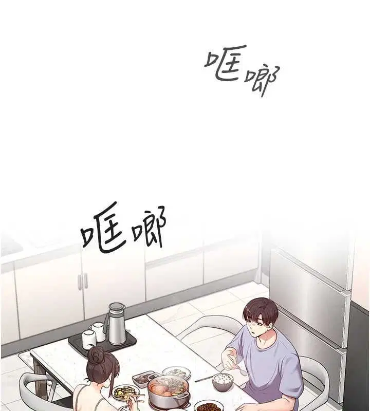 第2話-這是老婆的「義務」 - 第76页