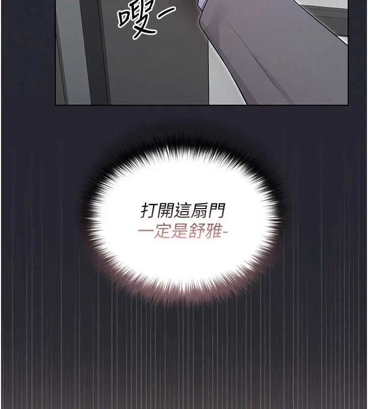第2話-這是老婆的「義務」 - 第8页