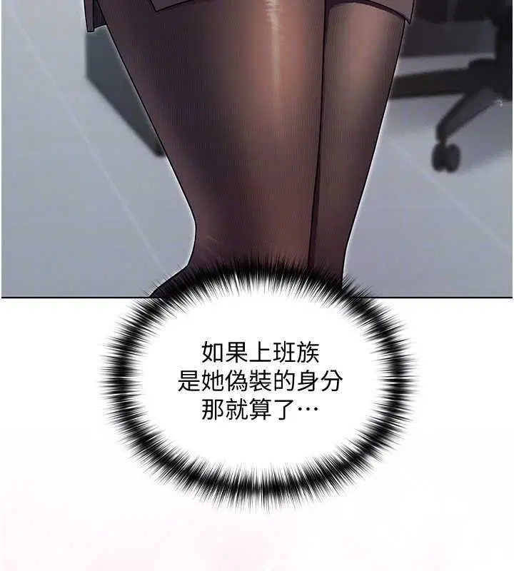 第2話-這是老婆的「義務」 - 第92页