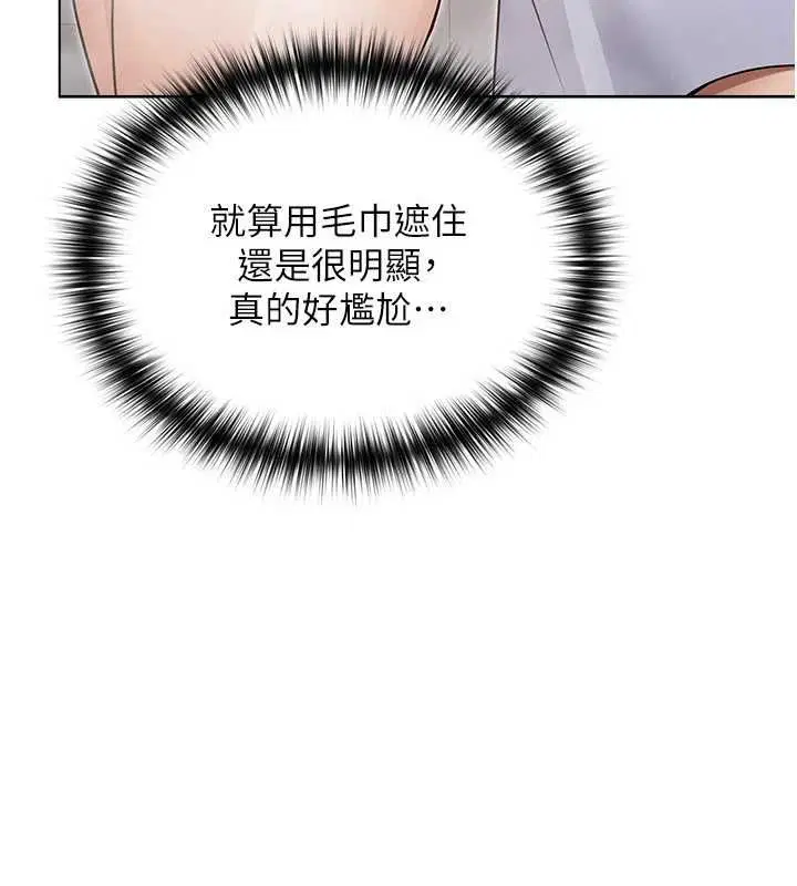第3話 - 第13页