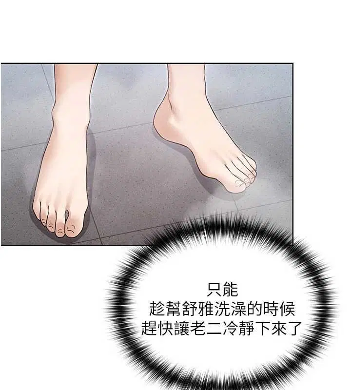 第3話 - 第14页
