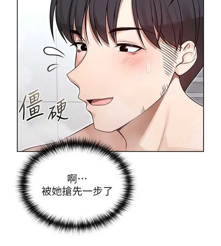 第3話 - 第20页