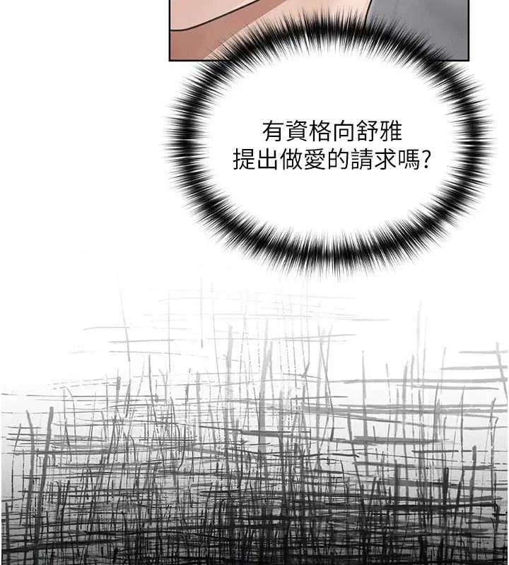 第3話 - 第207页