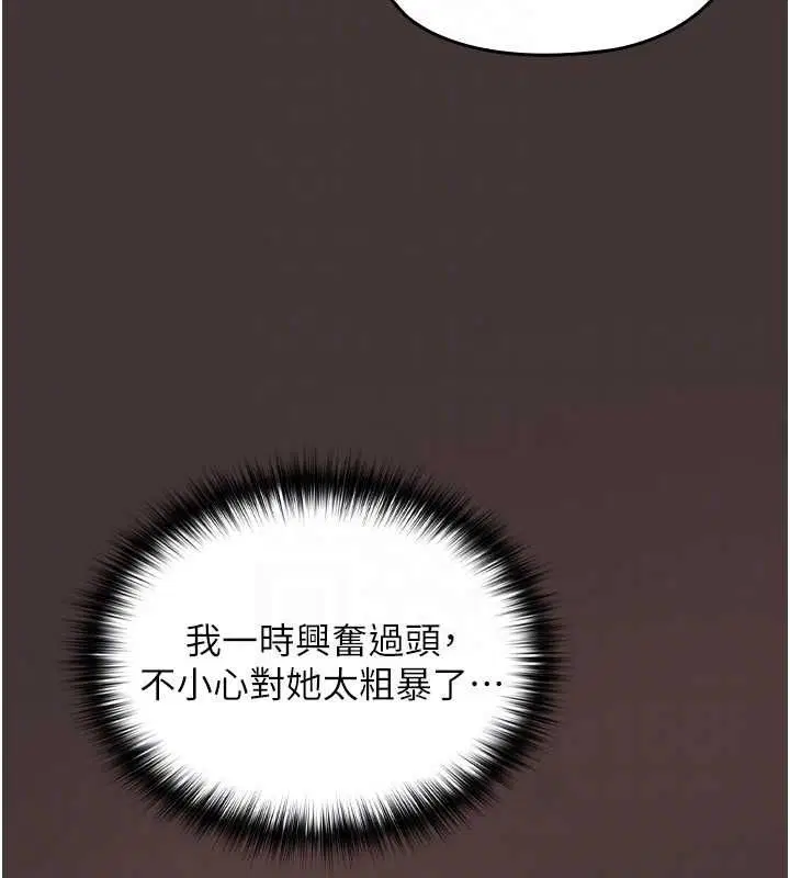 第4話-全部都吞下去! - 第109页
