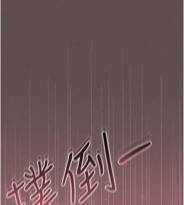 第4話-全部都吞下去! - 第122页