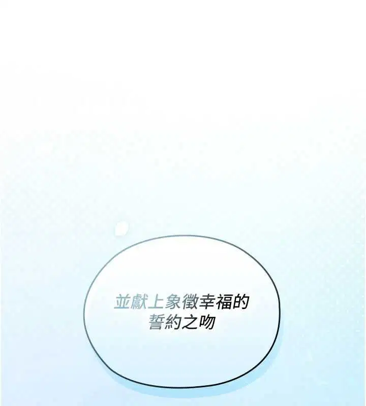 第4話-全部都吞下去! - 第142页