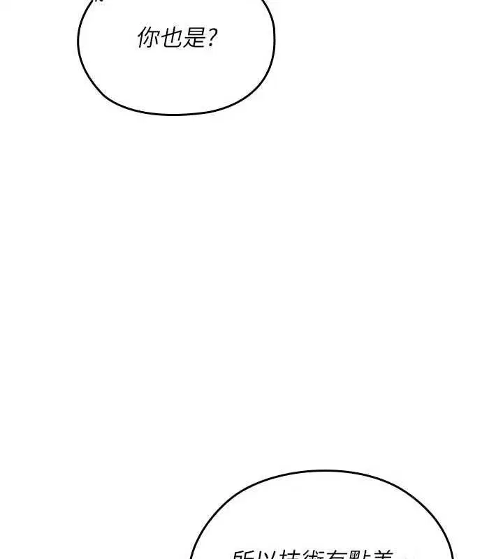 第4話-全部都吞下去! - 第155页