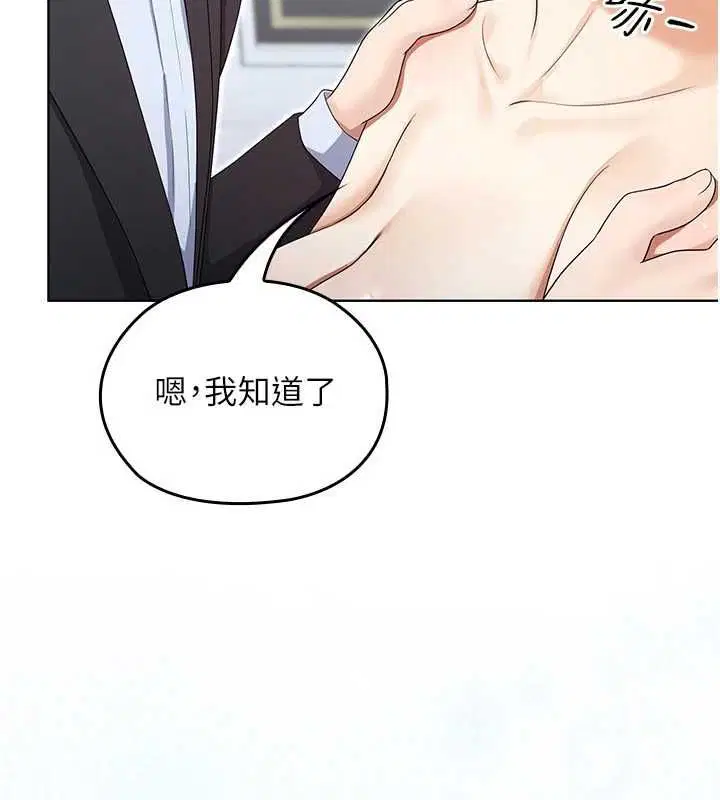 第4話-全部都吞下去! - 第157页