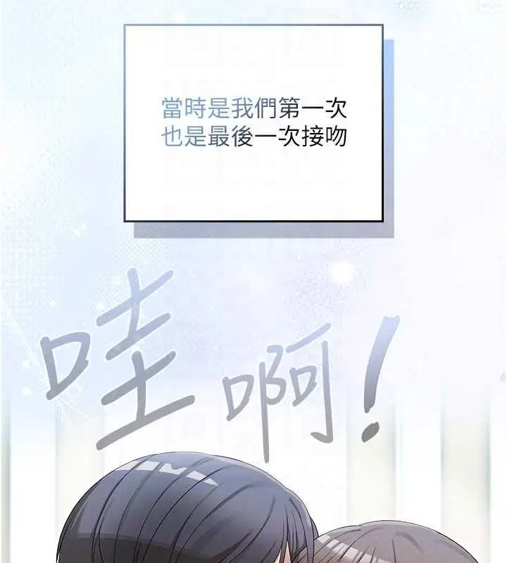 第4話-全部都吞下去! - 第159页