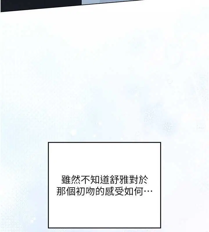 第4話-全部都吞下去! - 第162页