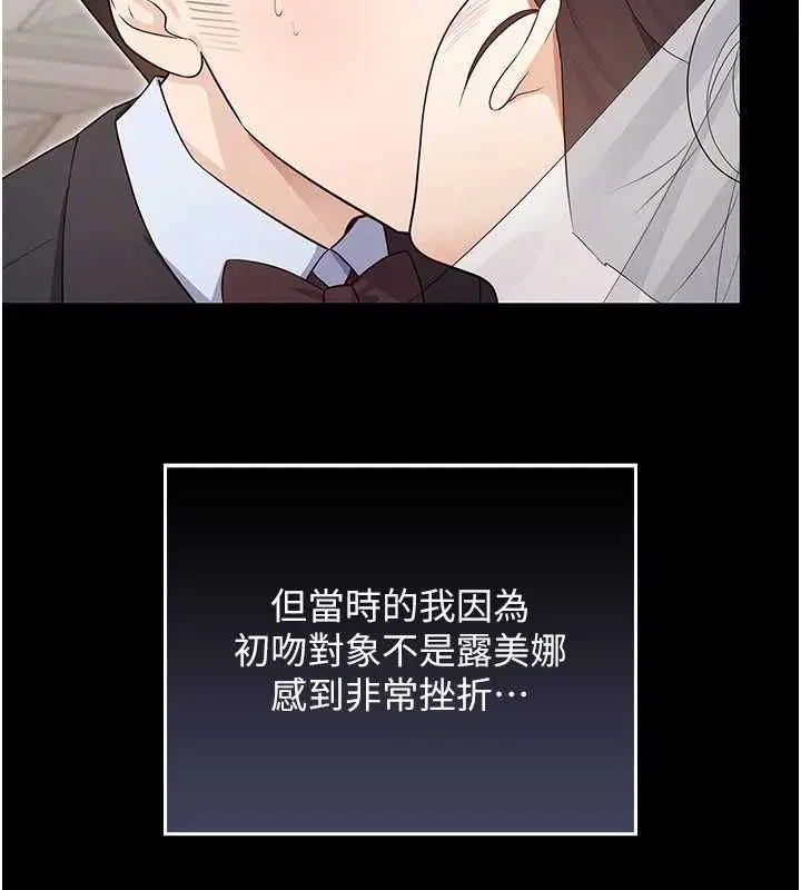 第4話-全部都吞下去! - 第166页