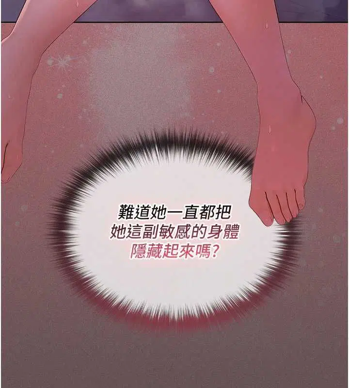 第4話-全部都吞下去! - 第197页
