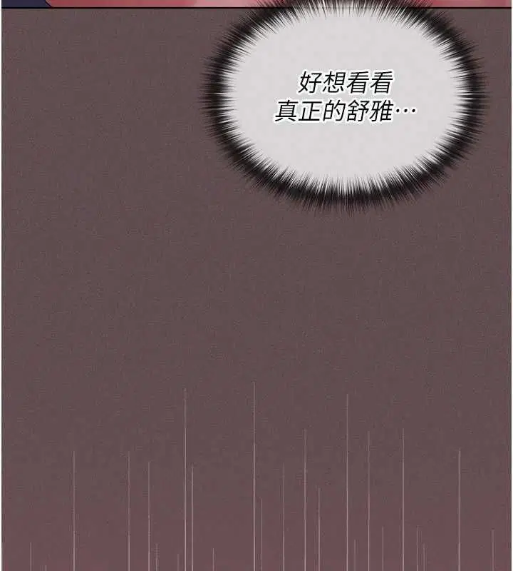 第4話-全部都吞下去! - 第200页
