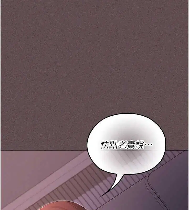 第4話-全部都吞下去! - 第231页