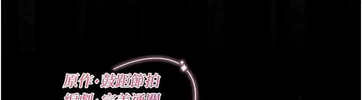 第4話-全部都吞下去! - 第240页