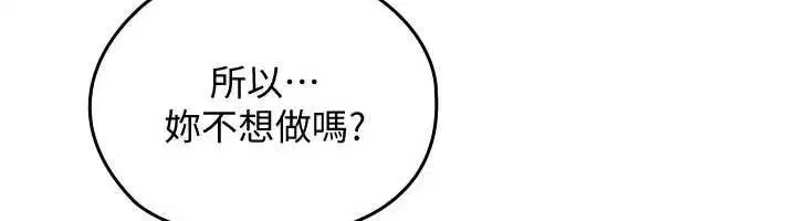 第4話-全部都吞下去! - 第25页