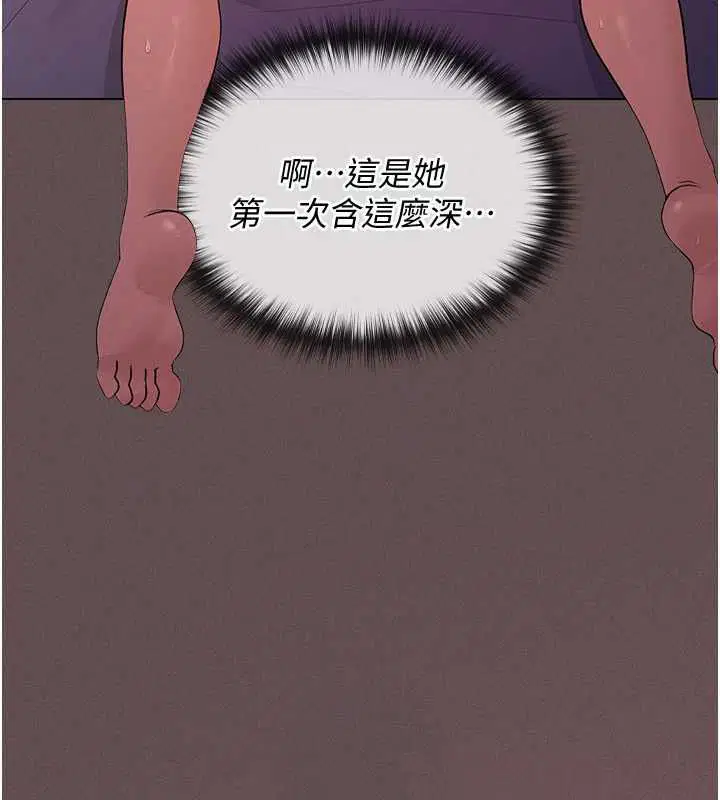 第4話-全部都吞下去! - 第52页