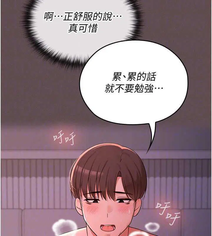 第4話-全部都吞下去! - 第66页