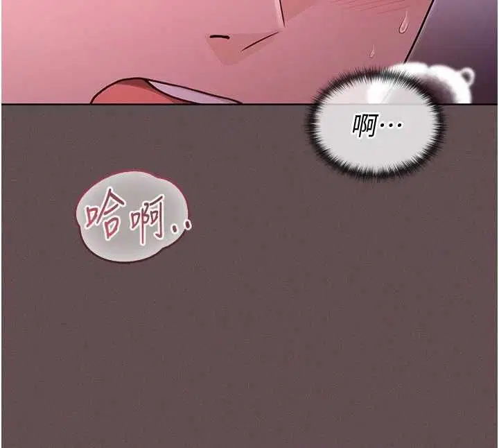 第4話-全部都吞下去! - 第79页