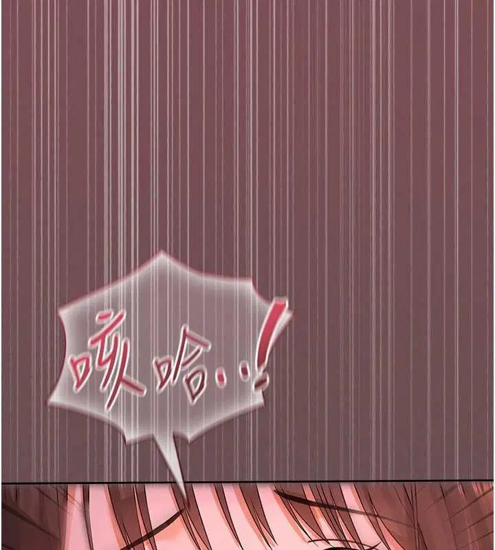 第4話-全部都吞下去! - 第89页
