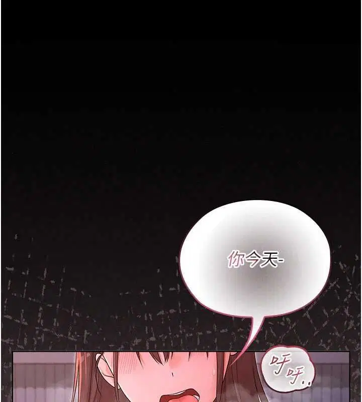 第5話-榨取精液的魔法小穴 - 第1页