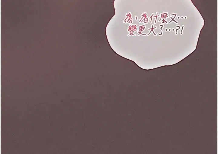 第5話-榨取精液的魔法小穴 - 第136页