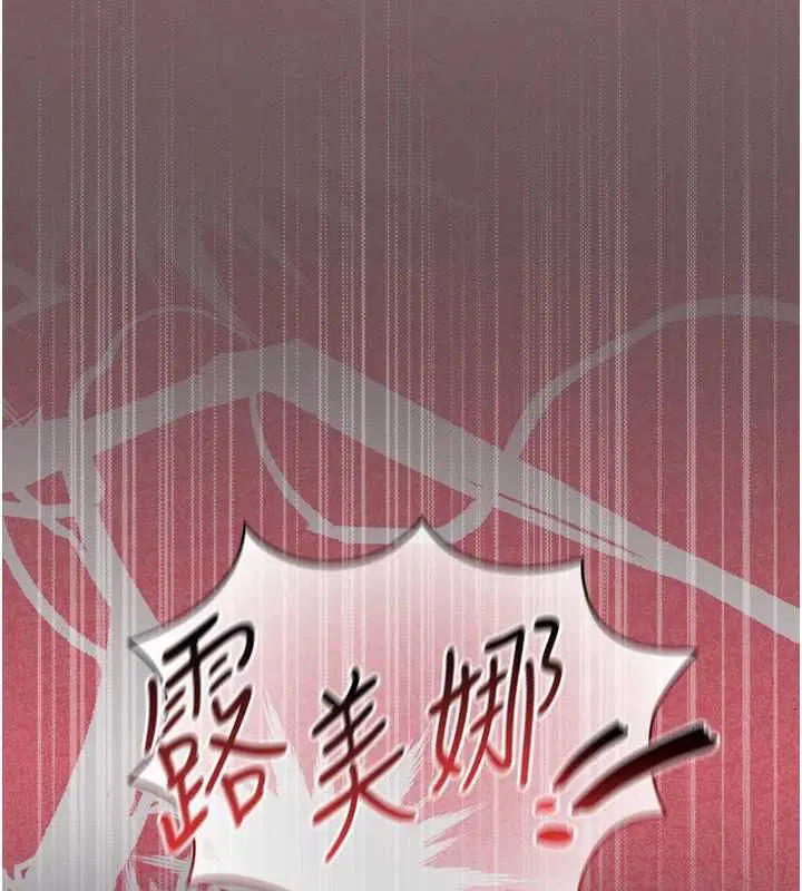 第5話-榨取精液的魔法小穴 - 第206页