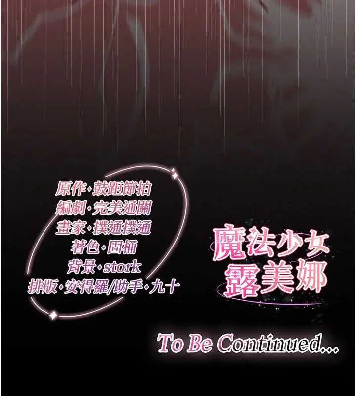 第5話-榨取精液的魔法小穴 - 第217页